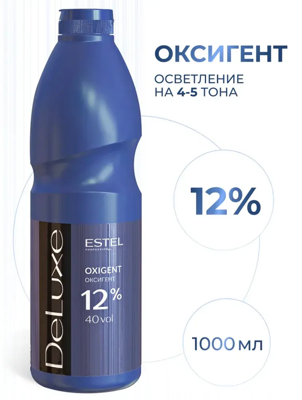 Оксигент 12% DE LUXE (1000мл)