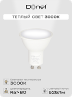 Светодиодная лампа 7Вт,  MR16,  220В,  GU10,  3000K,  525Лм,  Ra&gt;80,  110°,  D50хH55мм