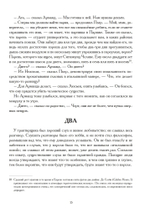 Сын вдовы. Исторические хроники иллюминатов. Том 2