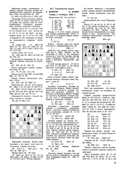 Журнал "Шахматы в CCCP". №01-12, 1956 | Нет автора