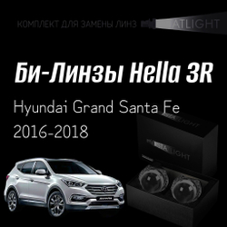 Би-линзы Hella 3R для фар на Hyundai Grand Santa Fe 2016-2018 без AFS , комплект биксеноновых линз, 2 шт