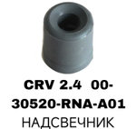 НАДСВЕЧНИК CRV 2.4 00-