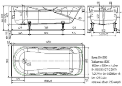 Ванна чугунная Сибирячка 1800х800х445