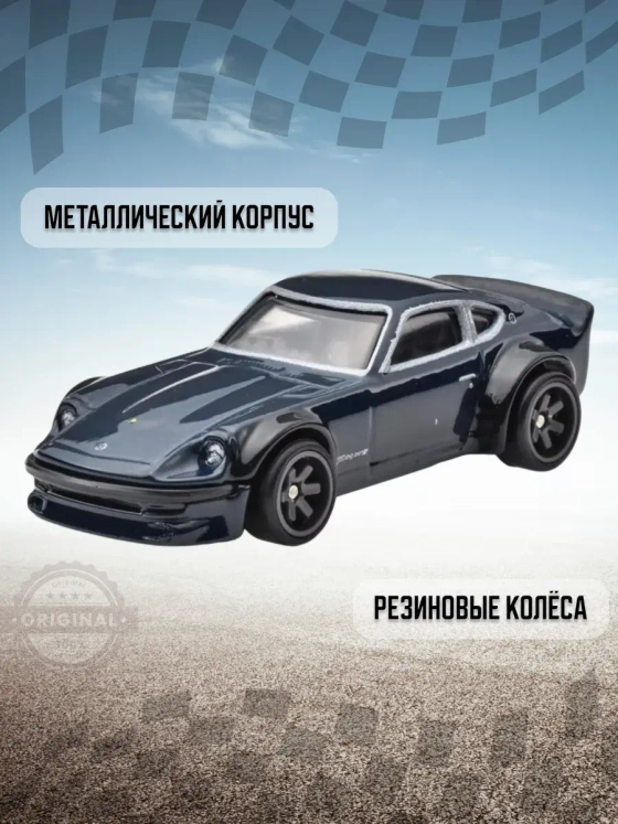 Машинка Хот Вилс Премиум Nissan Fairlady Z FPY86 HRV86