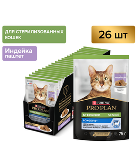 Про План Adult 7+ Индейка Паштет 75гр./26шт.