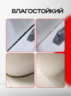 Маркер для плиточных швов, набор 3 шт, цвет белый