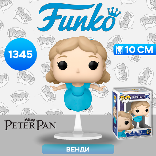 Фигурка Funko POP! Disney Peter Pan 70th Wendy (1345) 70698 / Фигурка Фанко ПОП! по мотивам мультфильма "Питер Пэн",  Венди