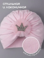 Чалма для девочки осенняя