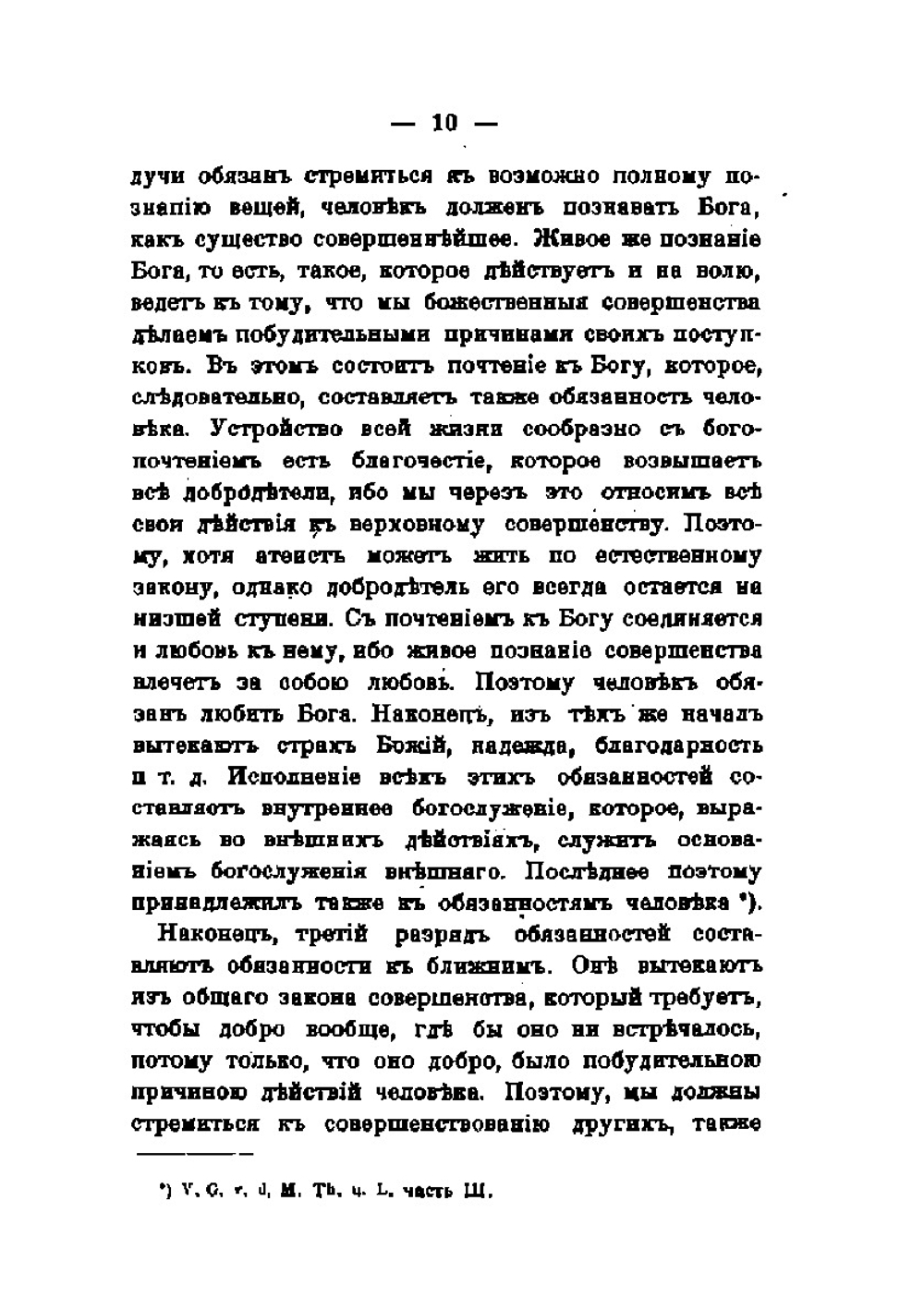 Политические мыслители. древнего и нового мира | Б. Н. Чичерин