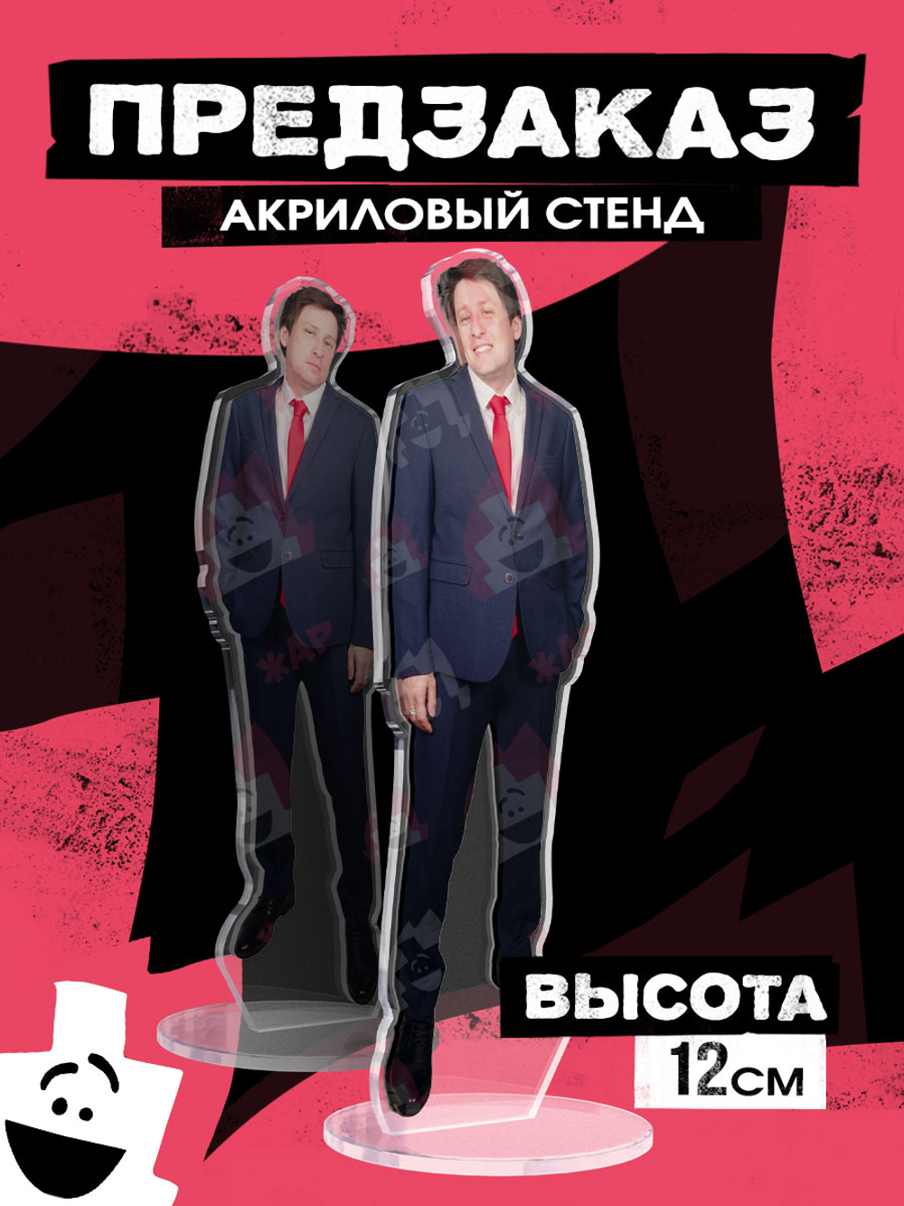 !ПРЕДЗАКАЗ! Акриловая Стенд "Виталий Терлецкий: Синий Костюм"