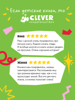 Любознательный малыш. Что бывает зимой?