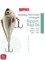 Воблер Rippin' Rap 05, 5см, 9гр, цвет HLW, тонущий