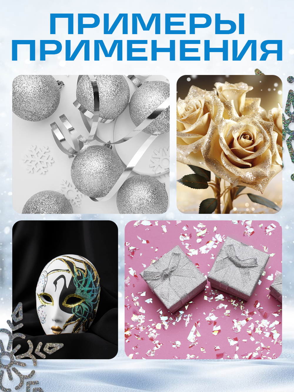 Глиттер holographic «Серебро»