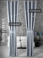 Комплект штор на люверсах - 2 шт