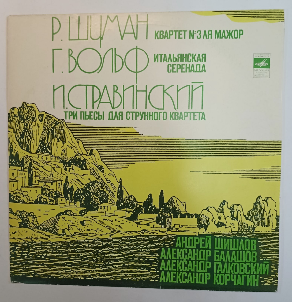 R Schumann, H Wolf, I Stravinsky Andre Shishlov, Alexander Balashov, Alexander Galkovsky, Alexander Korchagin Quartet No 3, Italian Serenade, Three Pieces