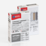 КОМПЛЕКТ СМЕННЫХ КАРТРИДЖЕЙ LEMARK OPTIMA ДЛЯ ОЧИСТКИ ВОДЫ