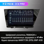 Teyes CC4 Pro 9" для KIA Niro 2017+