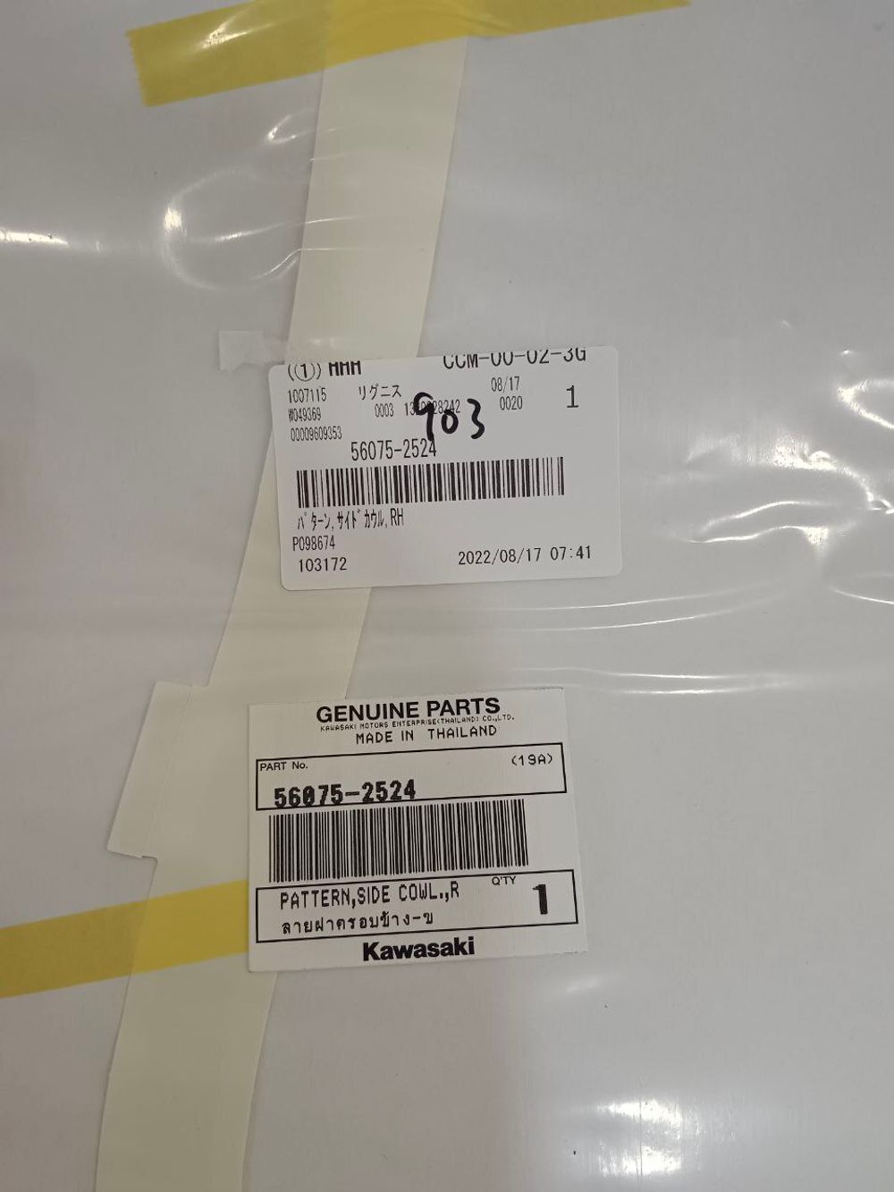 56075-2524. PATTERN,SIDE COWL.,RH. Kawasaki