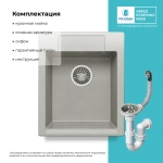 Мойка POLYGRAN ARGO-420 серый №14, смеситель SKS5 серый