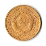 2 копейки 1934 год
