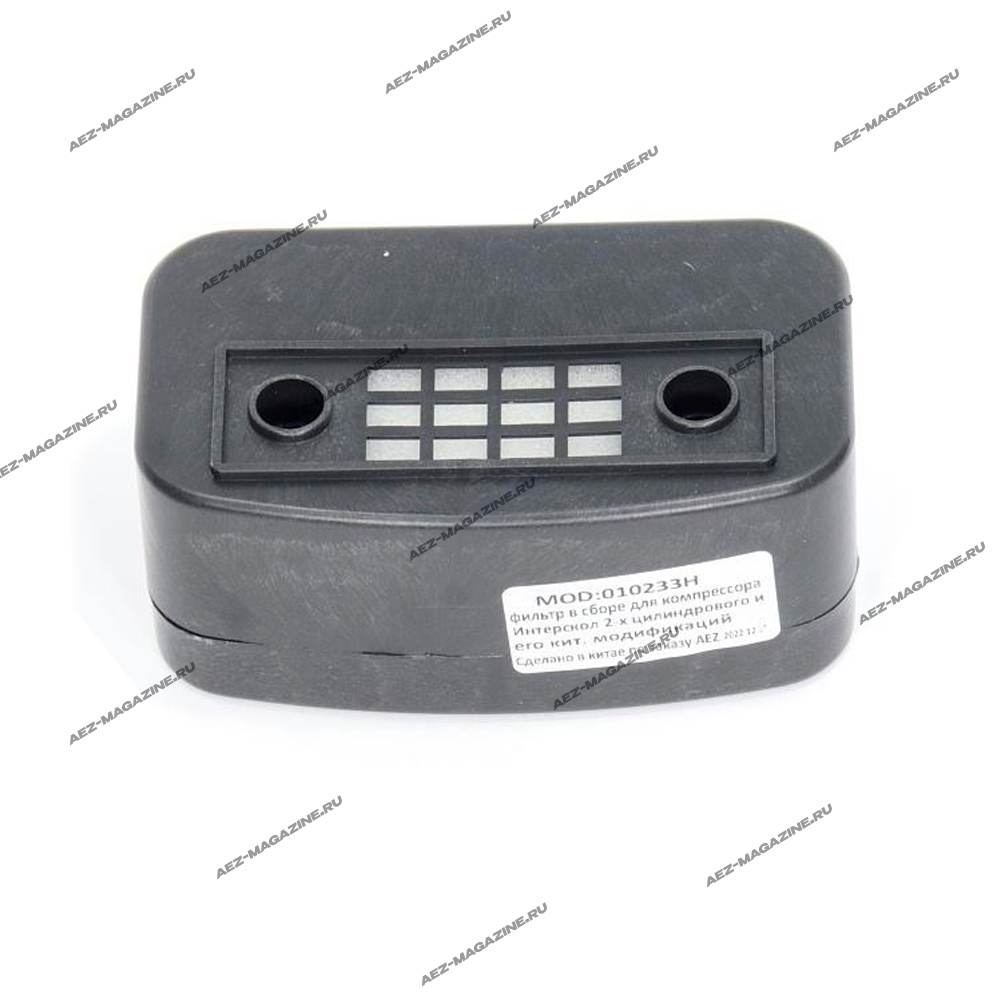 фильтр в сборе для компрессора Интерскол 2-х цилиндрового и его кит. модификаций¶