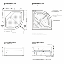 Поддон душевой Melodia Round Plus 80x80x35.5 угловой MTYRP8080H