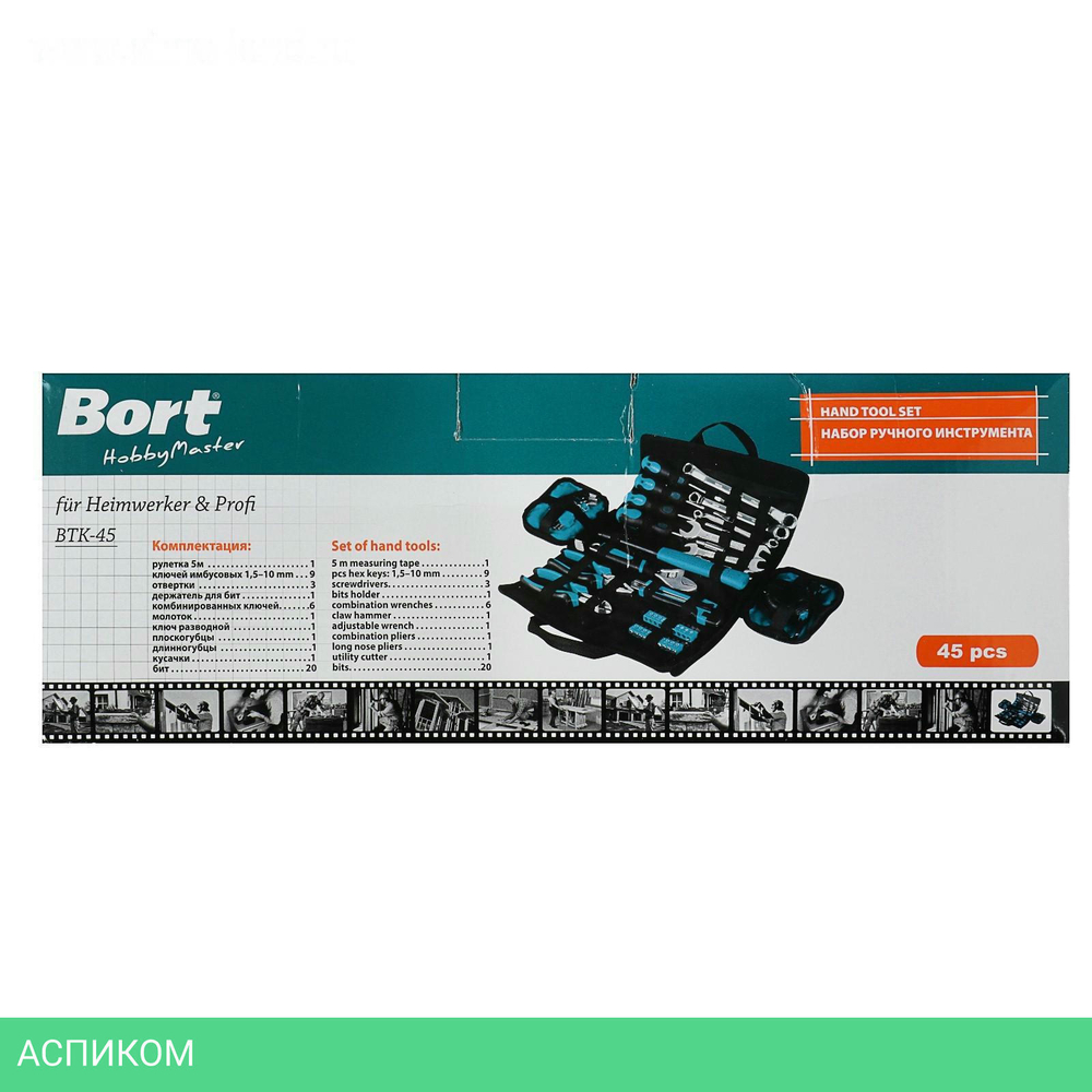 Набор инструментов Bort BTK-45 (93723514)