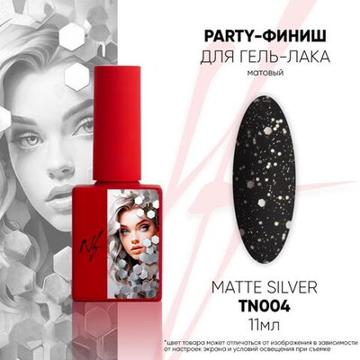 NF Party Top Silver Matte - Топ матовый с блестками, 11мл