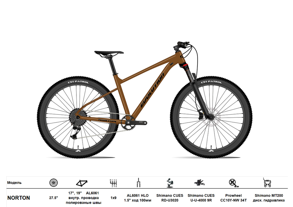 Велосипед 27.5" EVOLUTION NORTON, 17 алюминий, 1х9 скор., медный металлик