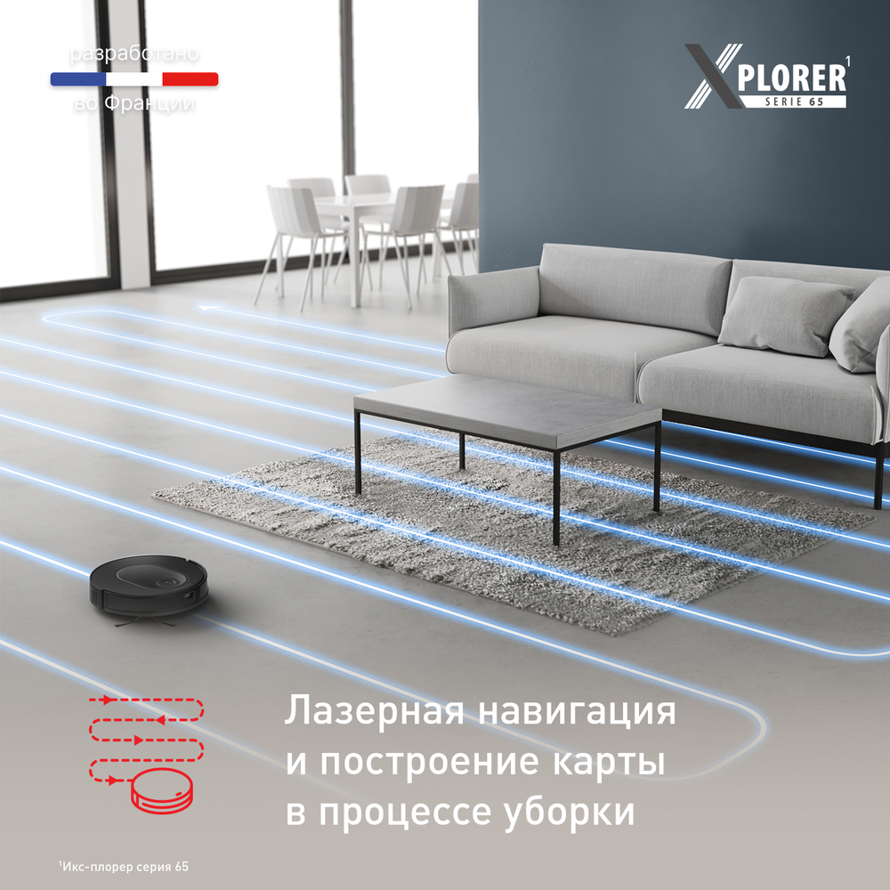 Робот-пылесос Tefal X-PLORER Serie 65 RG8L65WH
