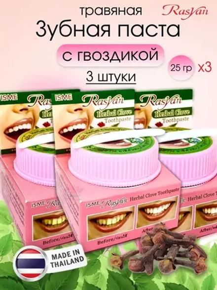 Тайская Отбеливающая зубная паста с гвоздикой набор 3 штуки