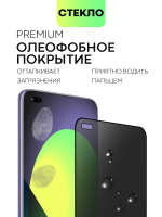 Стекло антишпион BROSCORP для Honor 50 Lite;Huawei nova 8i оптом (арт. HW-N8i-FSP-GLASS-SPY)