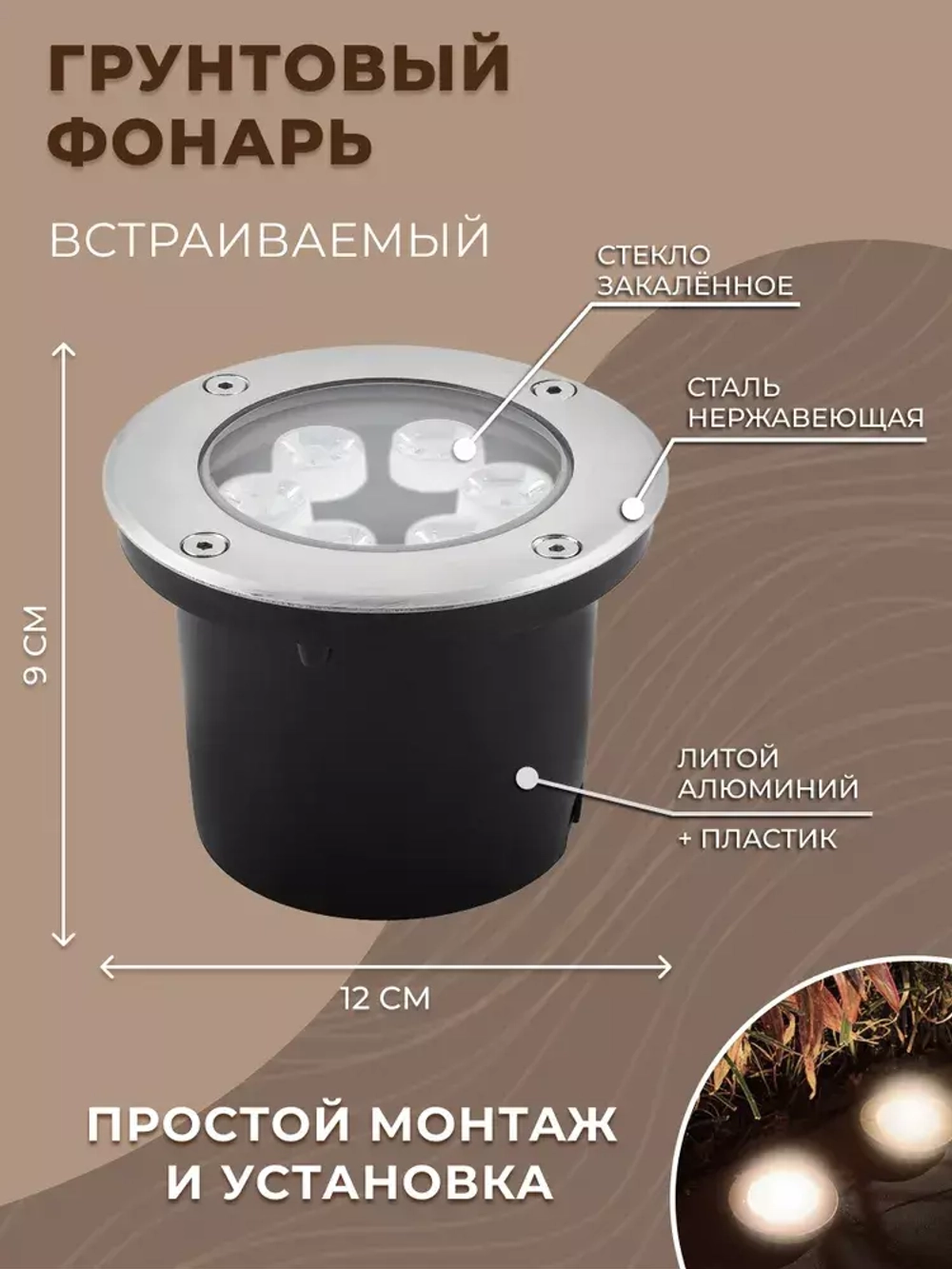 Светильник LED тротуарный (грунтовый) встраив. SP4112 6W 6400K 230V IP67 Feron