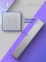 Сменные файлы для пилки прямой 240грид