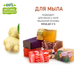 Имбирный лайм, отдушка для свечей и мыла