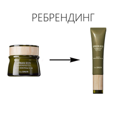 The Saem Urban Eco Harakeke Root Eye Cream крем для век с корнем новозеландского льна