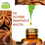 Анис, отдушка для свечей и мыла