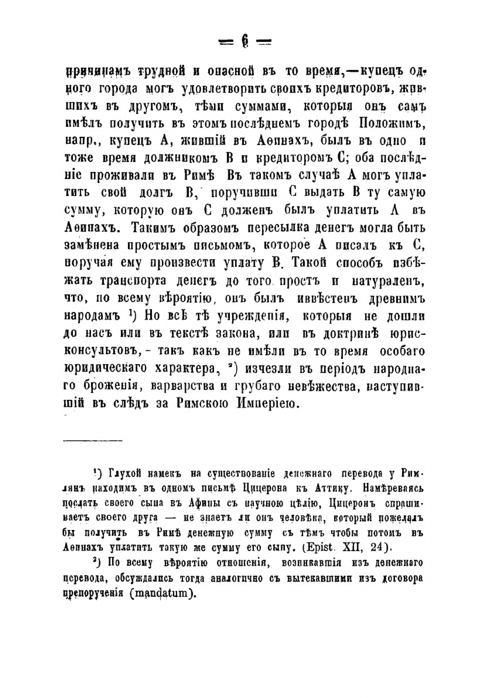 Вексельное право | Миловидов Николай Алексеевич