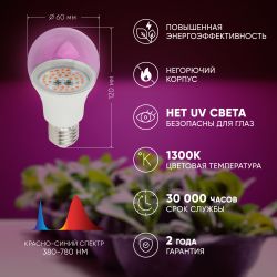 Фитолампа для растений светодиодная ЭРА FITO-12W-RB-E27 красно-синего спектра 12 Вт Е27 | Фитолампы Е27