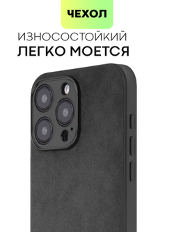 Чехол BROSCORP для Apple iPhone 15 Pro Max (арт.IP15PROMAX-ALC-BLACK )