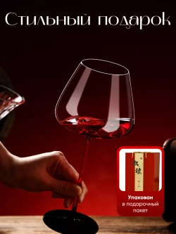 Набор бокалов для вина на длинной ножке 2 шт