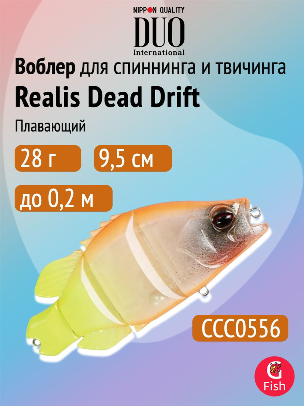 Воблер для рыбалки DUO Realis Dead Drift 100, CCC4517 Aoriayu, 100 мм, 12 г, плавающий, свимбейт