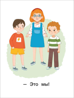 Скорошкола. Я читаю сам. Слоги