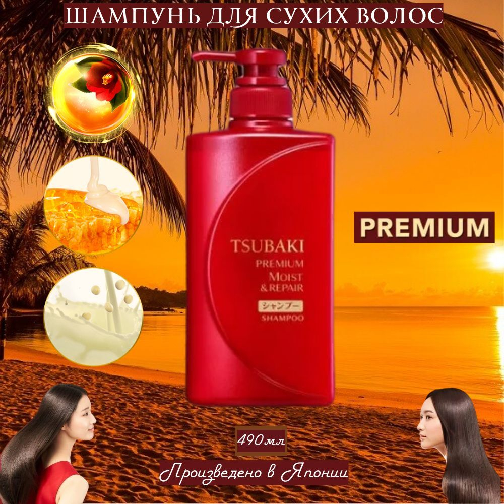 🌸💦Шампунь для сухих волос💦🌸