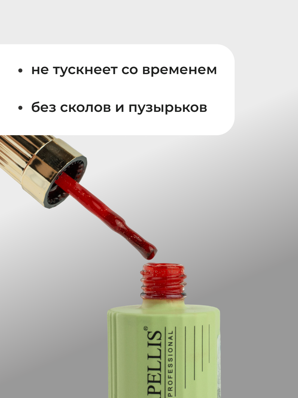 Capellis Гель лак для ногтей светоотражающий №09 15мл