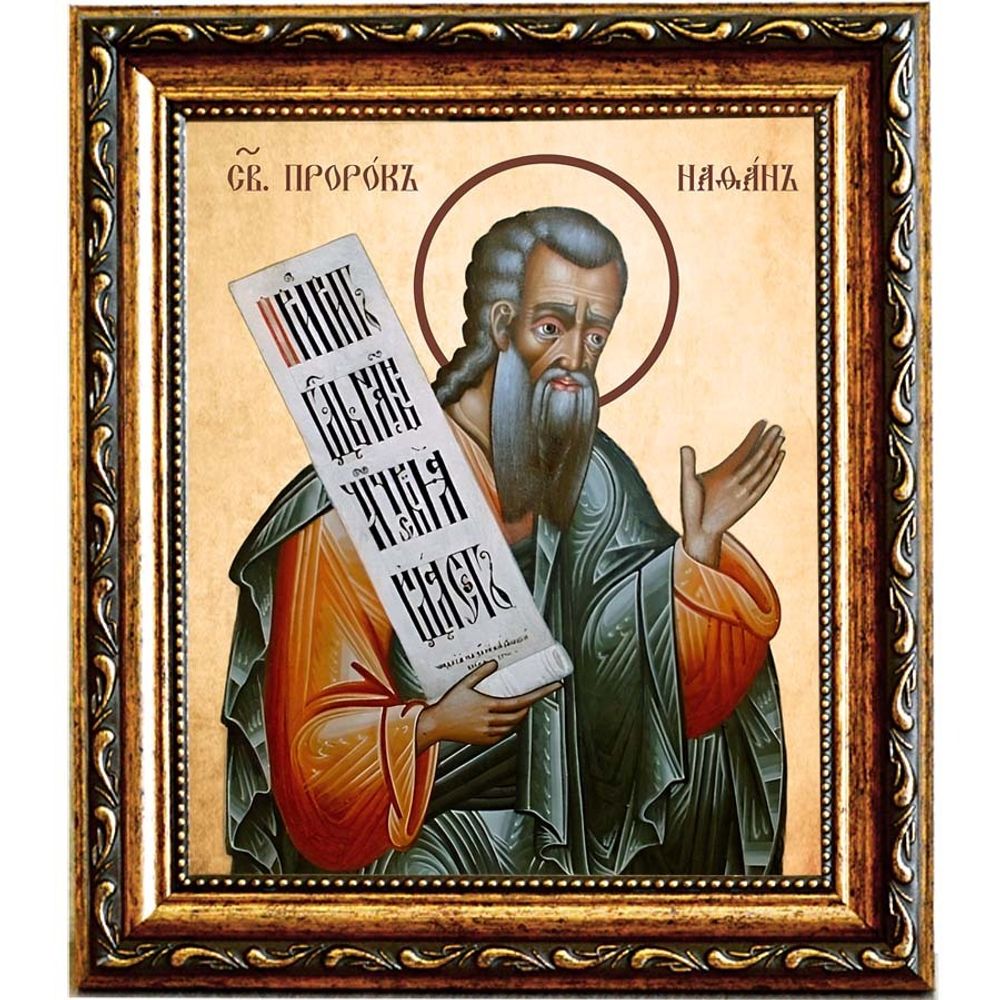 Нафан (Натан) святой пророк. Икона на холсте.