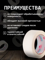 Малярный скотч, 48мм*50м, 3 шт.