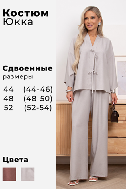 Костюм Юкка №1