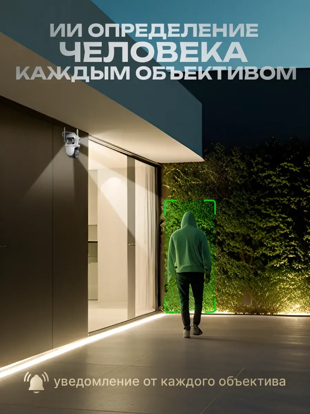 Камера видеонаблюдения уличная для дома Wi-Fi 8Х+64