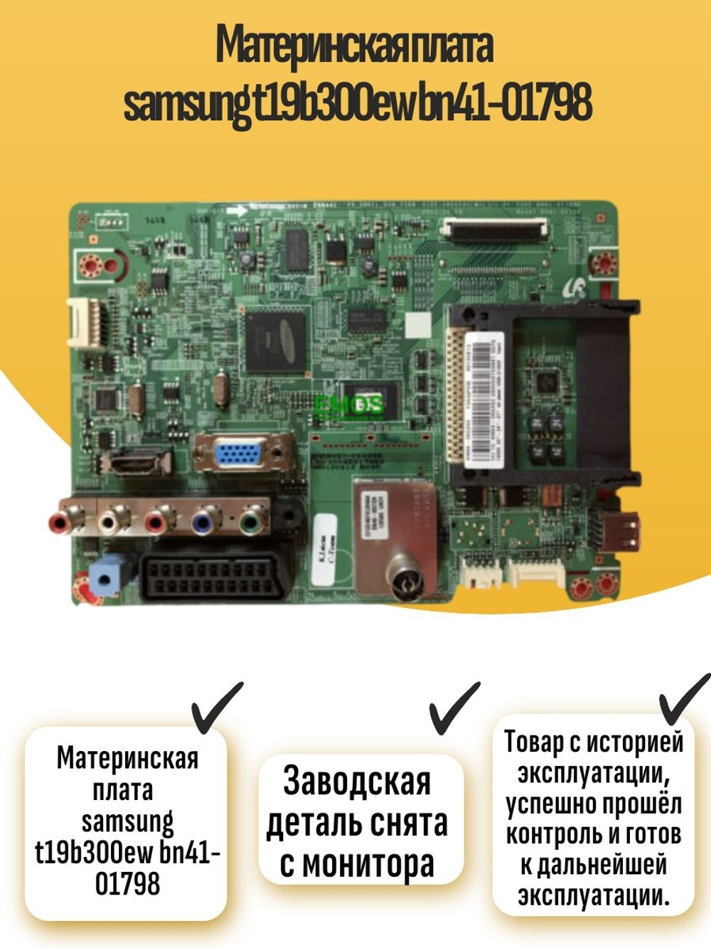 Материнская плата t19b300ew bn41-01798
